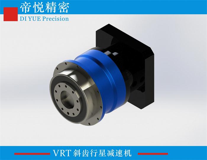 VRT系列高精度行星减速机